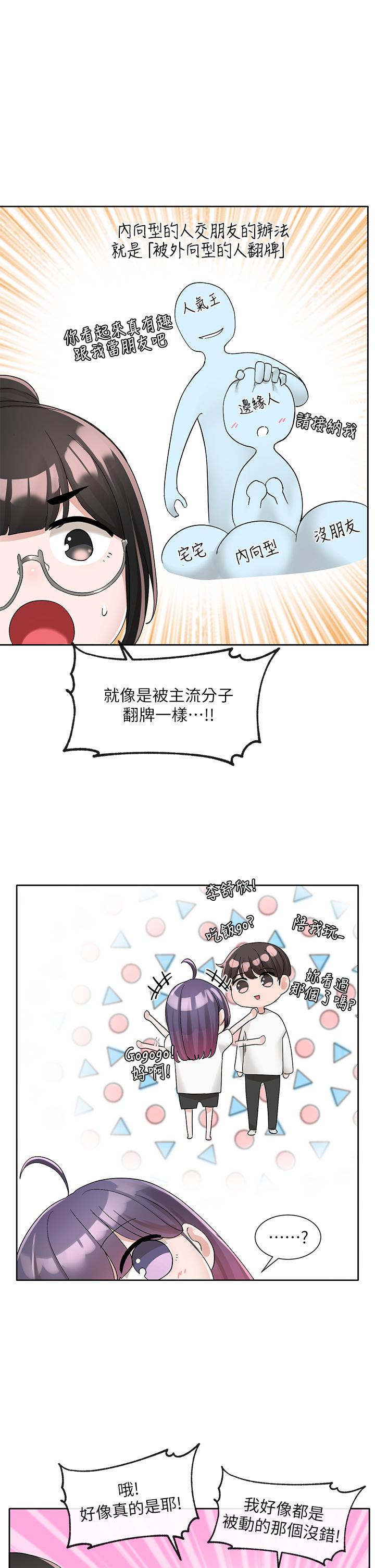 韩国漫画社团学姐韩漫_社团学姐-第99话-跟我在一起好玩吗在线免费阅读-韩国漫画-第27张图片