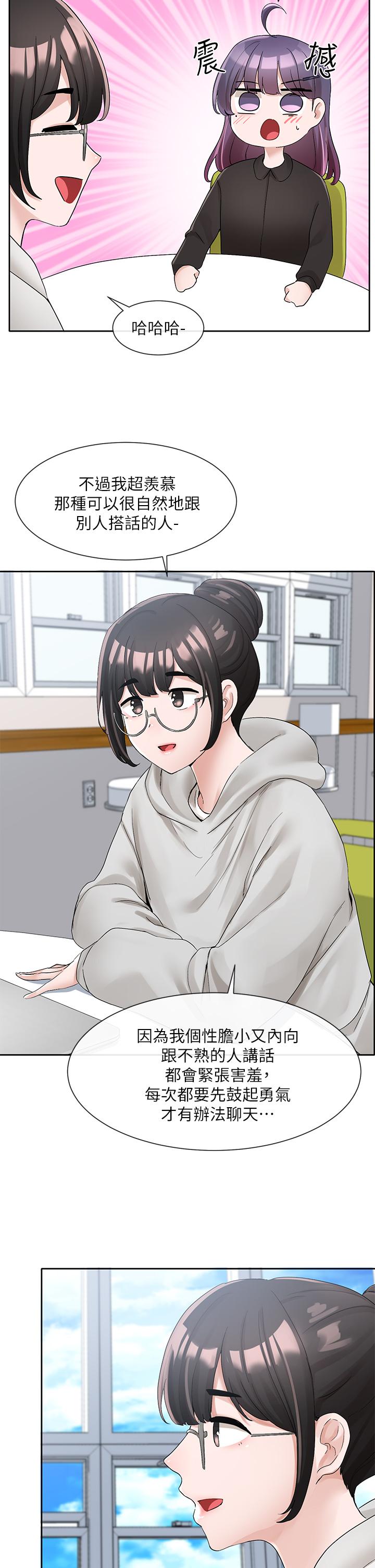 韩国漫画社团学姐韩漫_社团学姐-第99话-跟我在一起好玩吗在线免费阅读-韩国漫画-第28张图片
