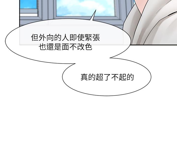 韩国漫画社团学姐韩漫_社团学姐-第99话-跟我在一起好玩吗在线免费阅读-韩国漫画-第29张图片