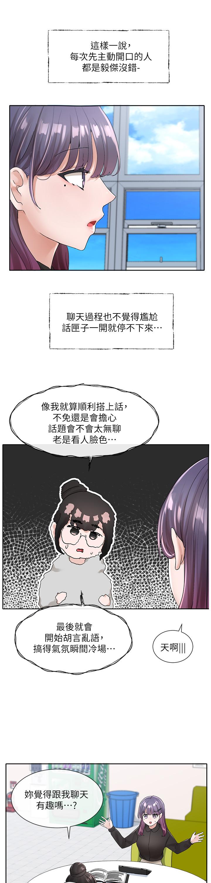 韩国漫画社团学姐韩漫_社团学姐-第99话-跟我在一起好玩吗在线免费阅读-韩国漫画-第30张图片