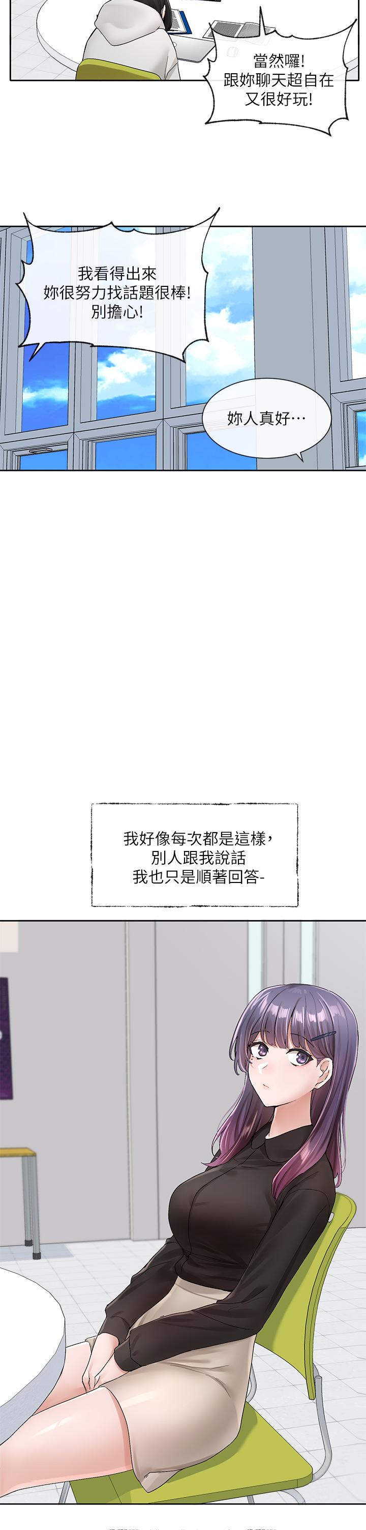 韩国漫画社团学姐韩漫_社团学姐-第99话-跟我在一起好玩吗在线免费阅读-韩国漫画-第31张图片
