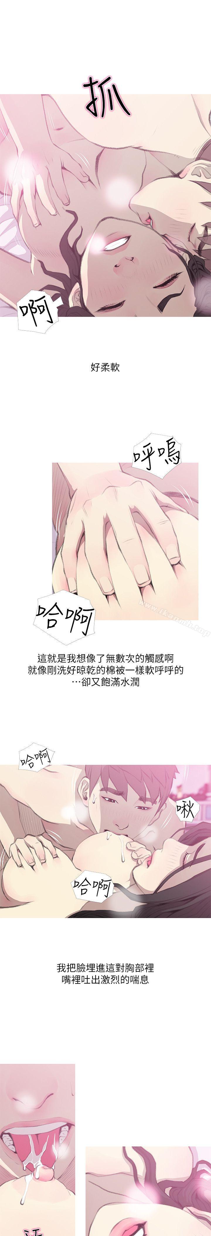 韩国漫画阿姨的秘密情事韩漫_阿姨的秘密情事-第40话-梦寐以求的一刻在线免费阅读-韩国漫画-第9张图片