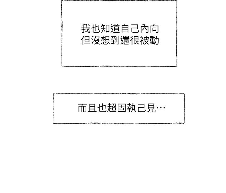 韩国漫画社团学姐韩漫_社团学姐-第99话-跟我在一起好玩吗在线免费阅读-韩国漫画-第32张图片