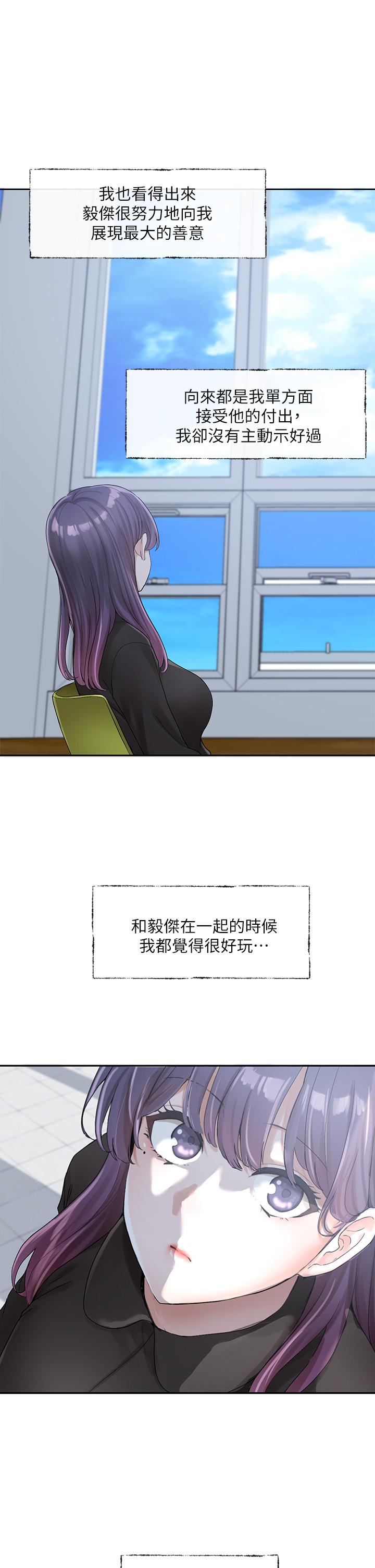 韩国漫画社团学姐韩漫_社团学姐-第99话-跟我在一起好玩吗在线免费阅读-韩国漫画-第33张图片
