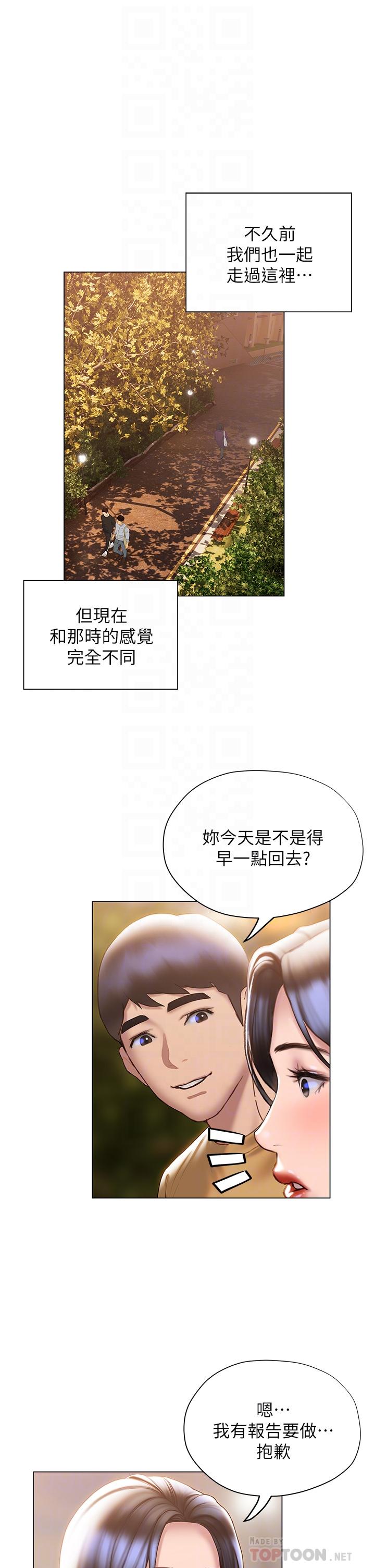 韩国漫画终结暧昧韩漫_终结暧昧-第36话-要不要来我家在线免费阅读-韩国漫画-第10张图片