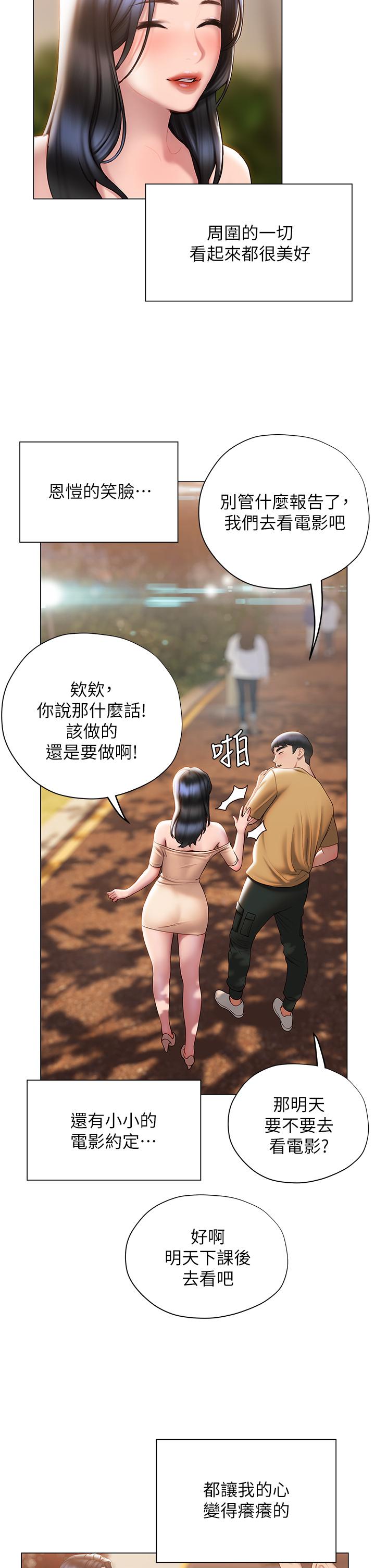 韩国漫画终结暧昧韩漫_终结暧昧-第36话-要不要来我家在线免费阅读-韩国漫画-第11张图片