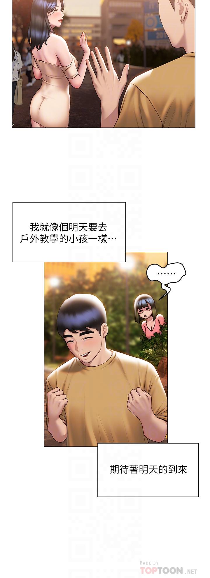 韩国漫画终结暧昧韩漫_终结暧昧-第36话-要不要来我家在线免费阅读-韩国漫画-第12张图片