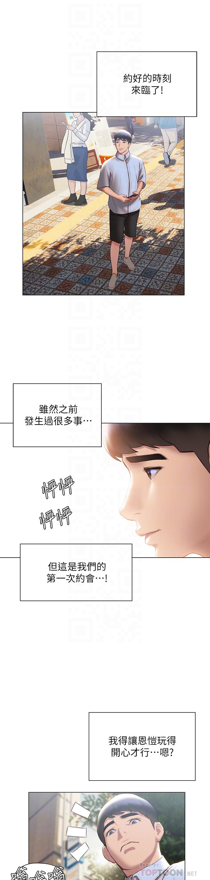 韩国漫画终结暧昧韩漫_终结暧昧-第36话-要不要来我家在线免费阅读-韩国漫画-第14张图片