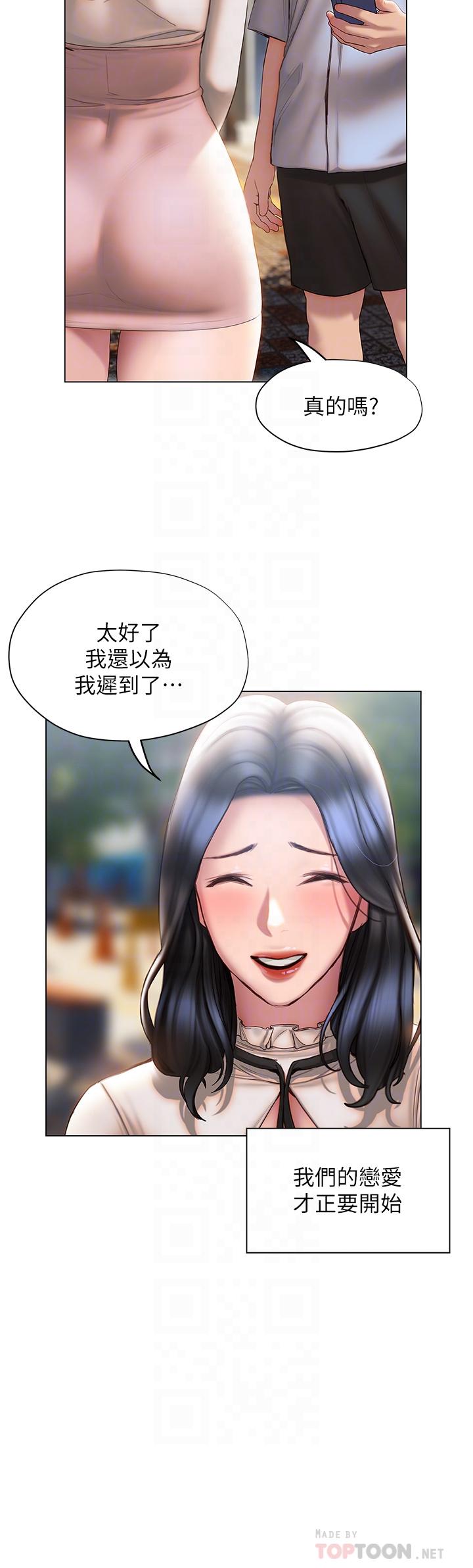 韩国漫画终结暧昧韩漫_终结暧昧-第36话-要不要来我家在线免费阅读-韩国漫画-第18张图片