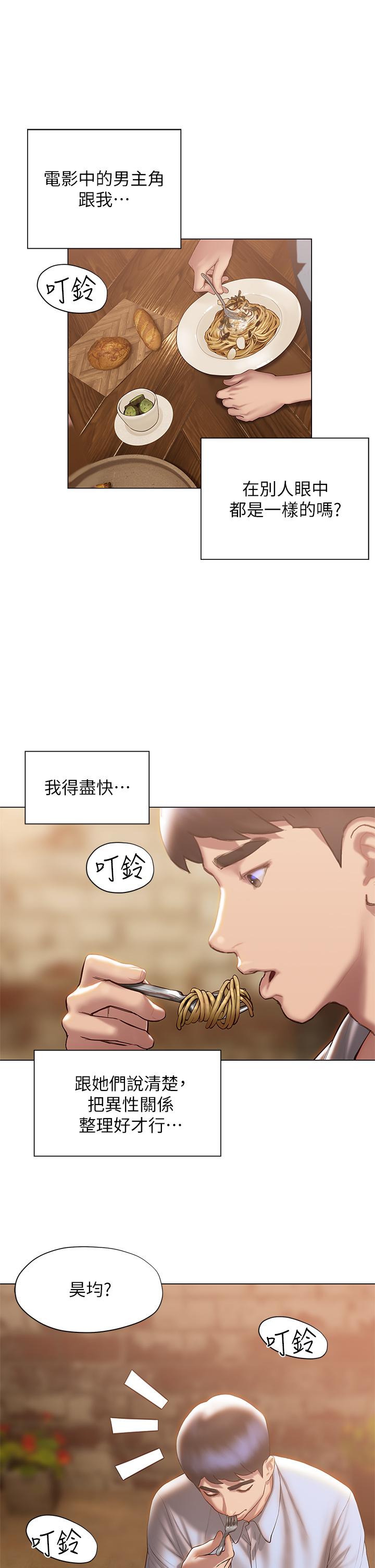 韩国漫画终结暧昧韩漫_终结暧昧-第36话-要不要来我家在线免费阅读-韩国漫画-第23张图片