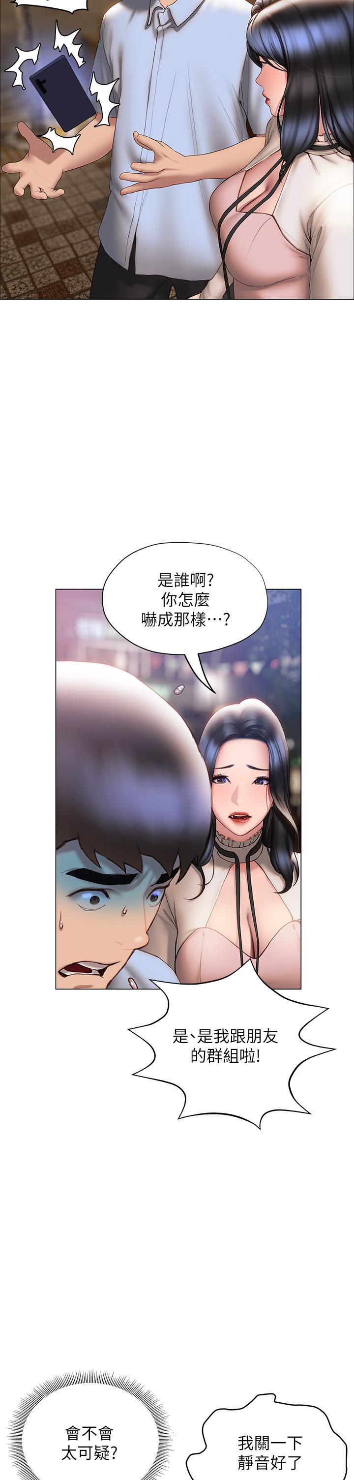 韩国漫画终结暧昧韩漫_终结暧昧-第36话-要不要来我家在线免费阅读-韩国漫画-第36张图片