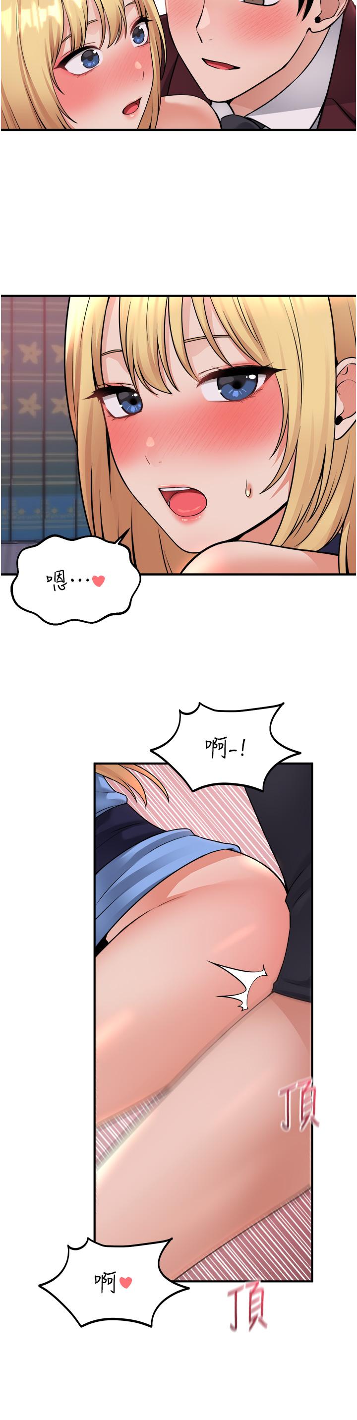 韩国漫画抖M女僕韩漫_抖M女僕-第47话-美丽精细又淫蕩的未婚妻在线免费阅读-韩国漫画-第7张图片