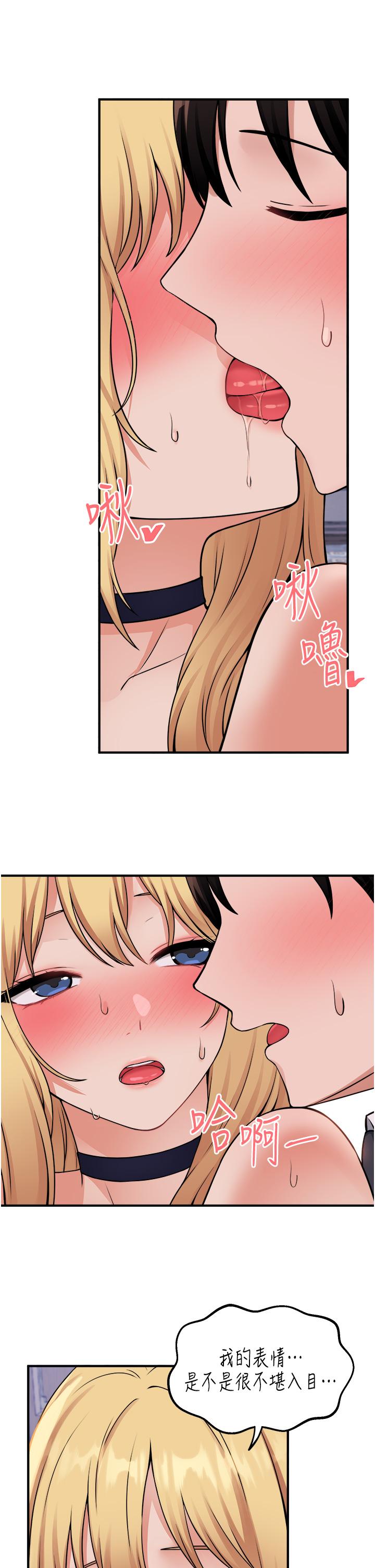 韩国漫画抖M女僕韩漫_抖M女僕-第47话-美丽精细又淫蕩的未婚妻在线免费阅读-韩国漫画-第11张图片