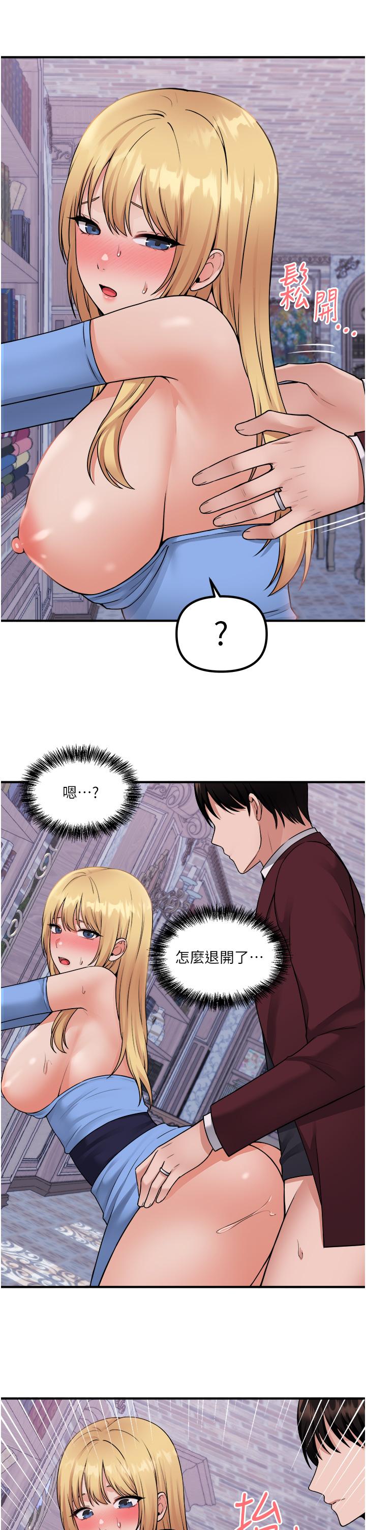 韩国漫画抖M女僕韩漫_抖M女僕-第47话-美丽精细又淫蕩的未婚妻在线免费阅读-韩国漫画-第15张图片