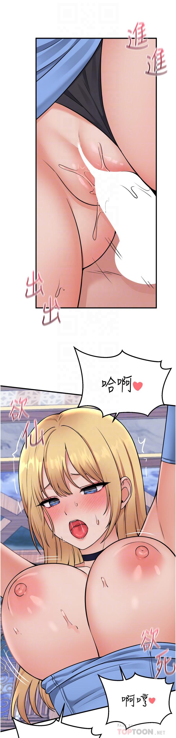 韩国漫画抖M女僕韩漫_抖M女僕-第47话-美丽精细又淫蕩的未婚妻在线免费阅读-韩国漫画-第18张图片