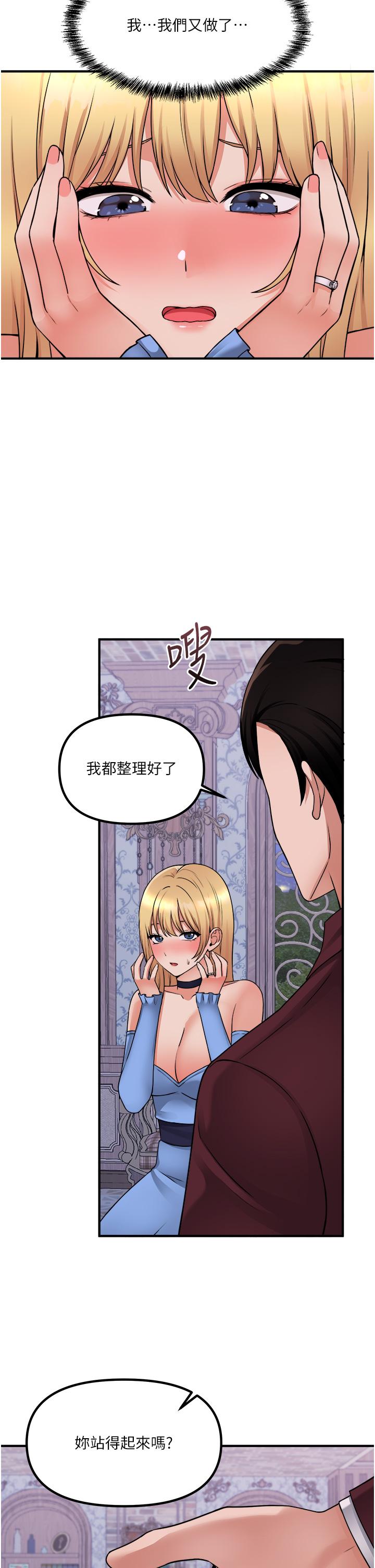 韩国漫画抖M女僕韩漫_抖M女僕-第47话-美丽精细又淫蕩的未婚妻在线免费阅读-韩国漫画-第26张图片