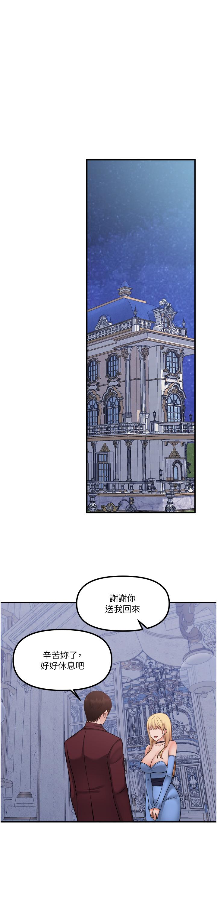 韩国漫画抖M女僕韩漫_抖M女僕-第47话-美丽精细又淫蕩的未婚妻在线免费阅读-韩国漫画-第33张图片