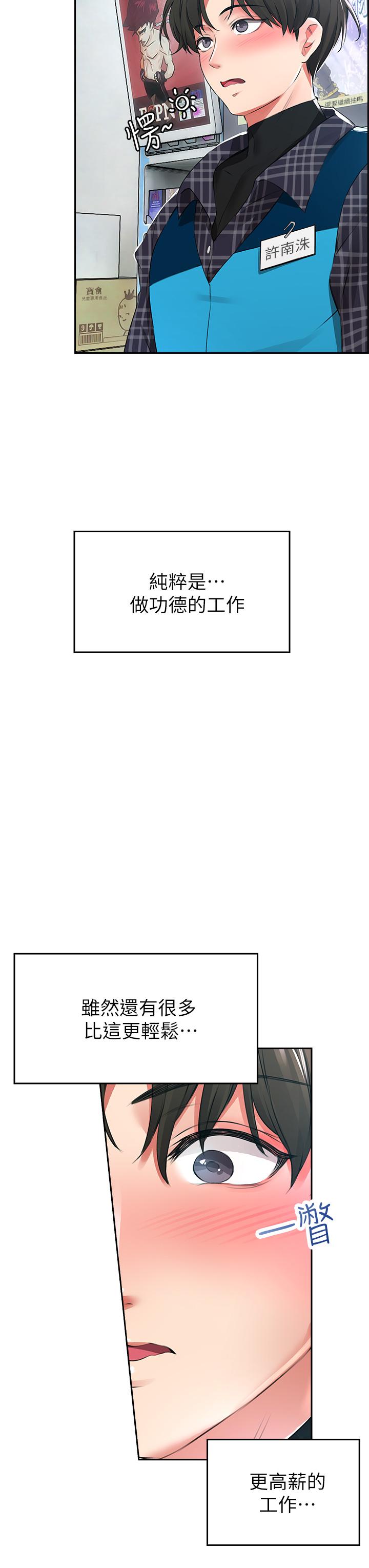 韩国漫画小心你后面韩漫_小心你后面-第1话-小心你后面在线免费阅读-韩国漫画-第3张图片