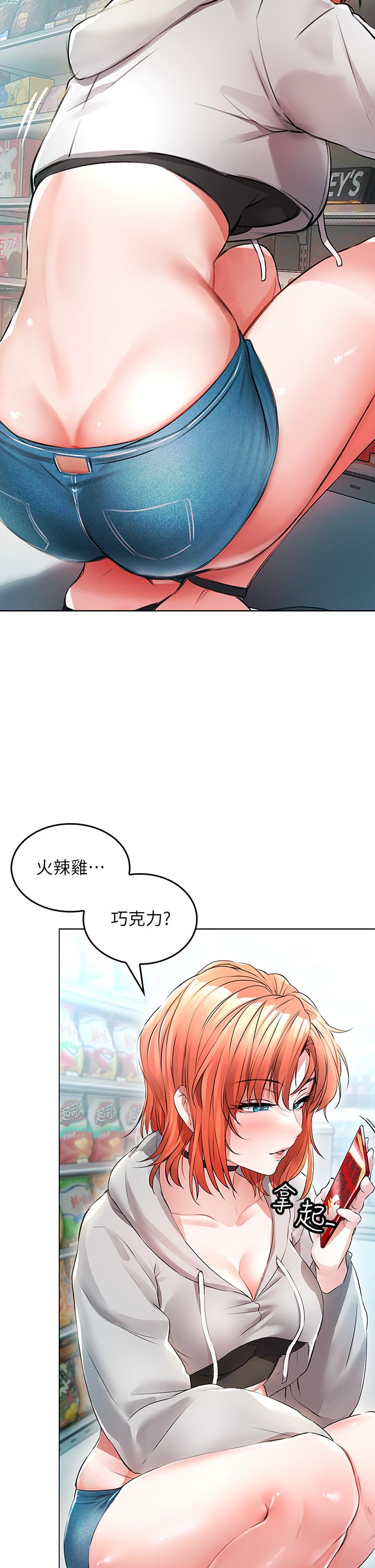 韩国漫画小心你后面韩漫_小心你后面-第1话-小心你后面在线免费阅读-韩国漫画-第6张图片