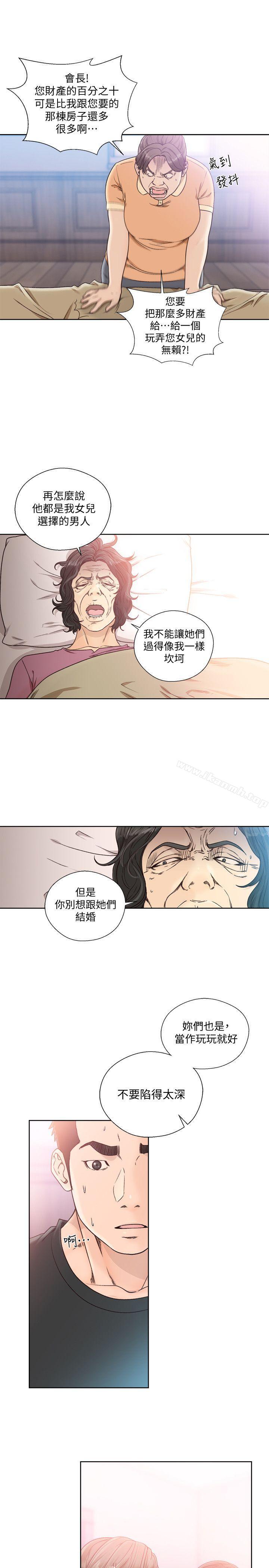韩国漫画韩漫_解禁:初始的快感-第84话-妳该不会…要在这里做吧?在线免费阅读-韩国漫画-第15张图片