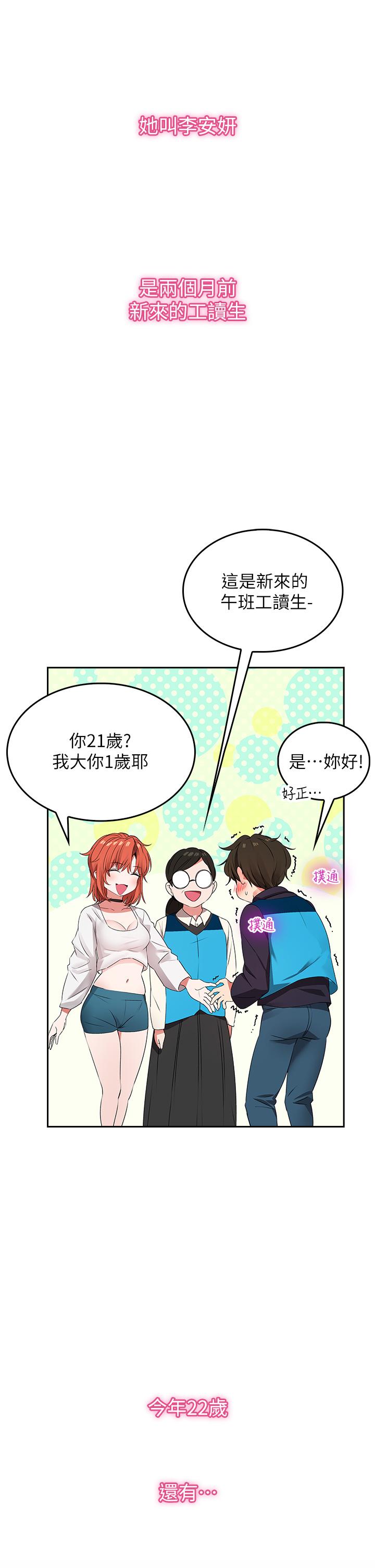 韩国漫画小心你后面韩漫_小心你后面-第1话-小心你后面在线免费阅读-韩国漫画-第9张图片