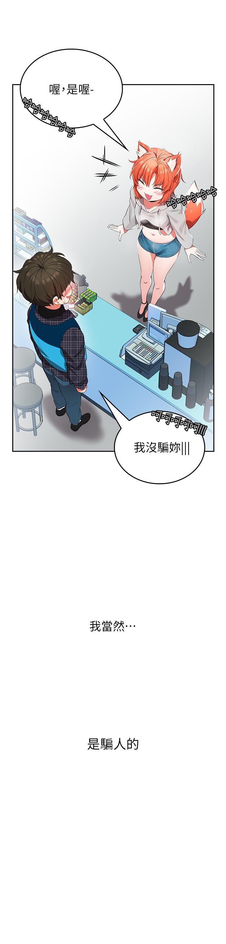 韩国漫画小心你后面韩漫_小心你后面-第1话-小心你后面在线免费阅读-韩国漫画-第20张图片