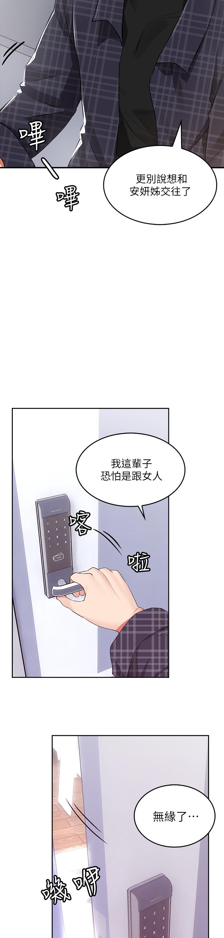 韩国漫画小心你后面韩漫_小心你后面-第1话-小心你后面在线免费阅读-韩国漫画-第23张图片