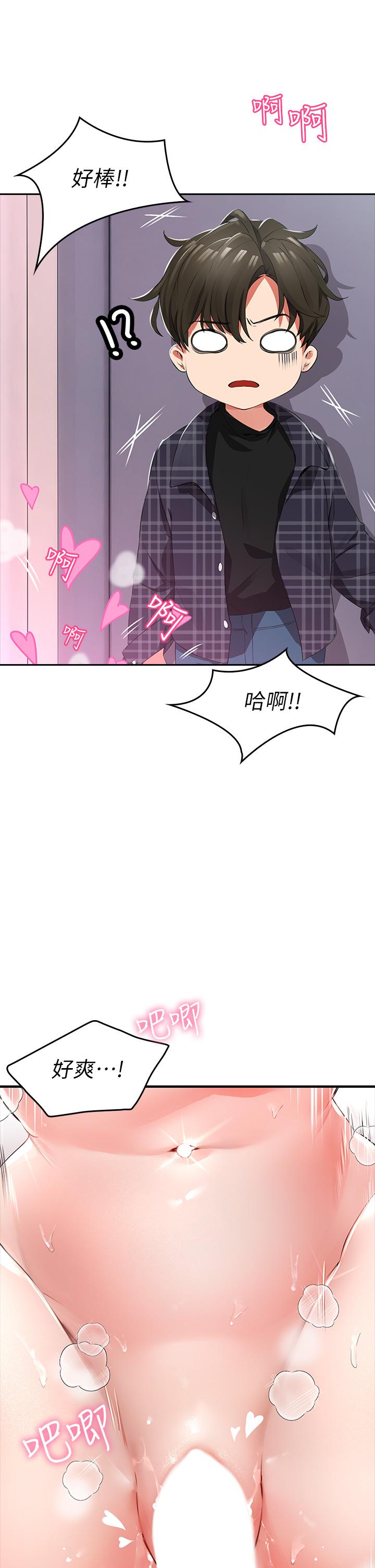 韩国漫画小心你后面韩漫_小心你后面-第1话-小心你后面在线免费阅读-韩国漫画-第26张图片