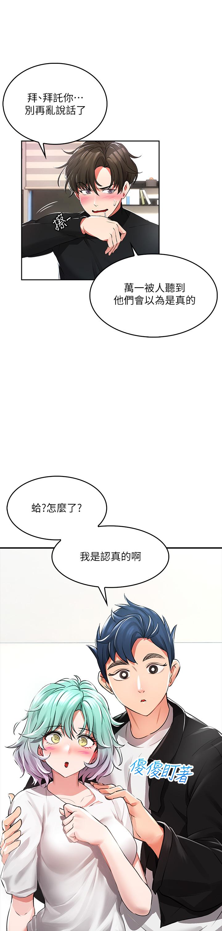 韩国漫画小心你后面韩漫_小心你后面-第1话-小心你后面在线免费阅读-韩国漫画-第44张图片