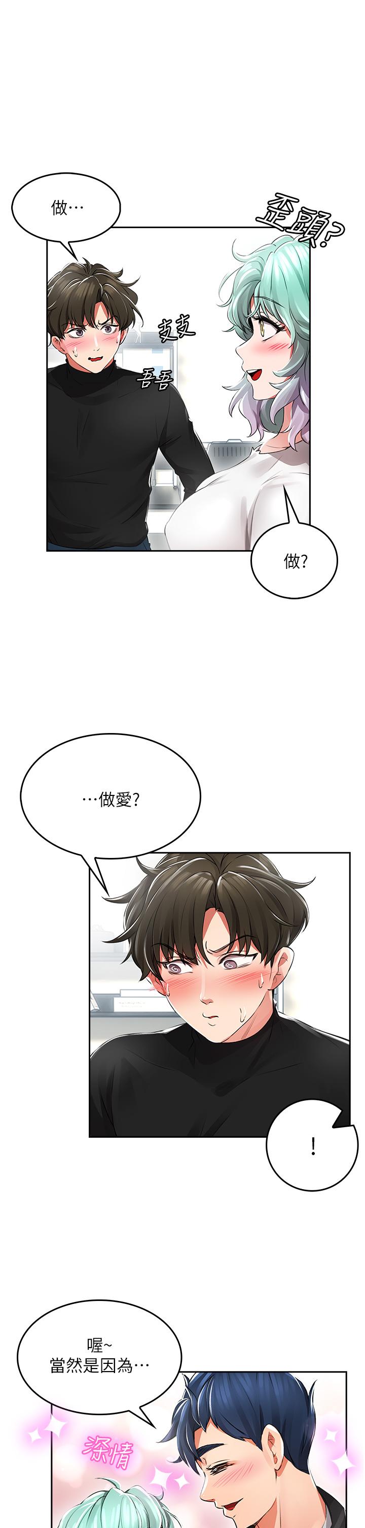 韩国漫画小心你后面韩漫_小心你后面-第1话-小心你后面在线免费阅读-韩国漫画-第47张图片