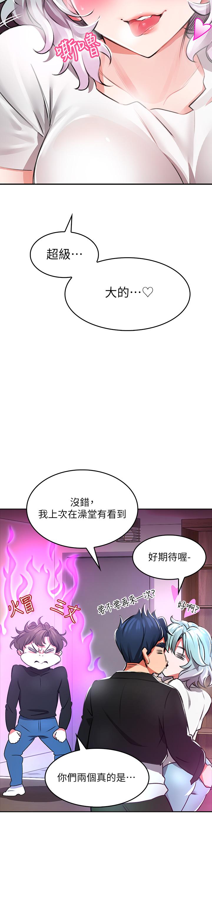 韩国漫画小心你后面韩漫_小心你后面-第1话-小心你后面在线免费阅读-韩国漫画-第52张图片