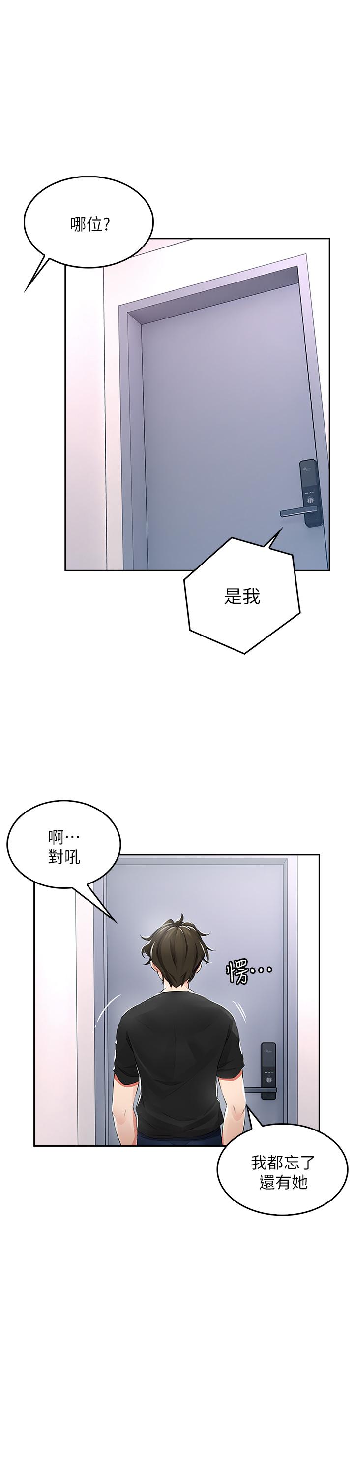 韩国漫画小心你后面韩漫_小心你后面-第1话-小心你后面在线免费阅读-韩国漫画-第59张图片