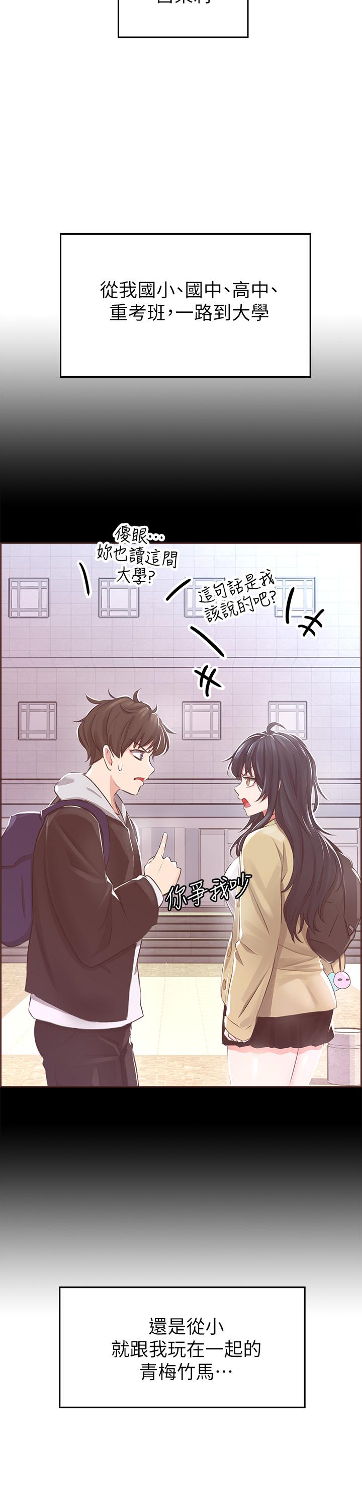 韩国漫画小心你后面韩漫_小心你后面-第1话-小心你后面在线免费阅读-韩国漫画-第63张图片