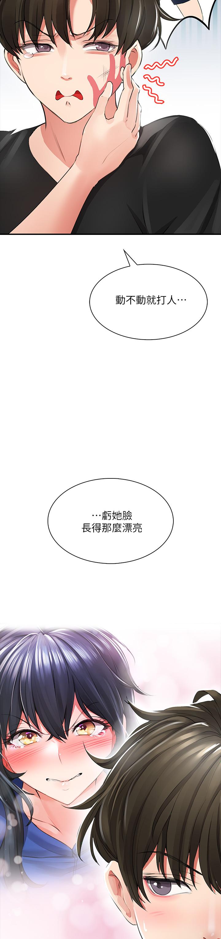 韩国漫画小心你后面韩漫_小心你后面-第1话-小心你后面在线免费阅读-韩国漫画-第82张图片