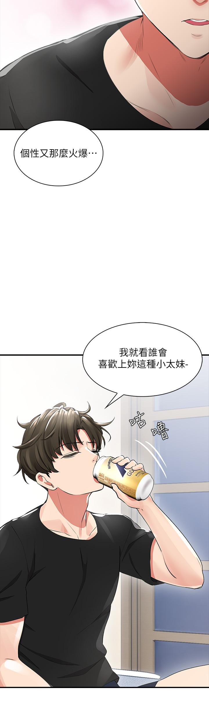 韩国漫画小心你后面韩漫_小心你后面-第1话-小心你后面在线免费阅读-韩国漫画-第83张图片