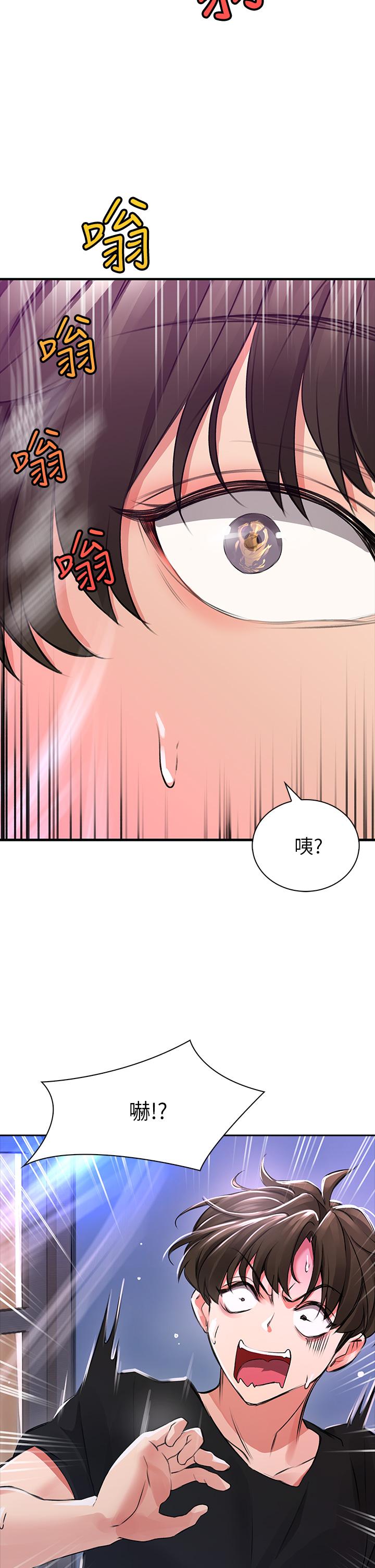 韩国漫画小心你后面韩漫_小心你后面-第1话-小心你后面在线免费阅读-韩国漫画-第89张图片