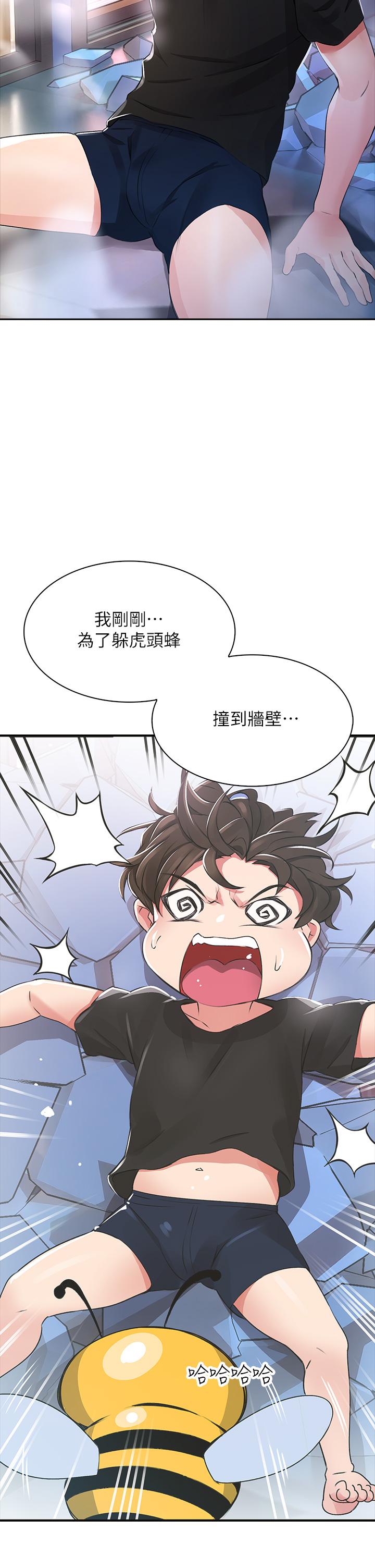 韩国漫画小心你后面韩漫_小心你后面-第1话-小心你后面在线免费阅读-韩国漫画-第95张图片