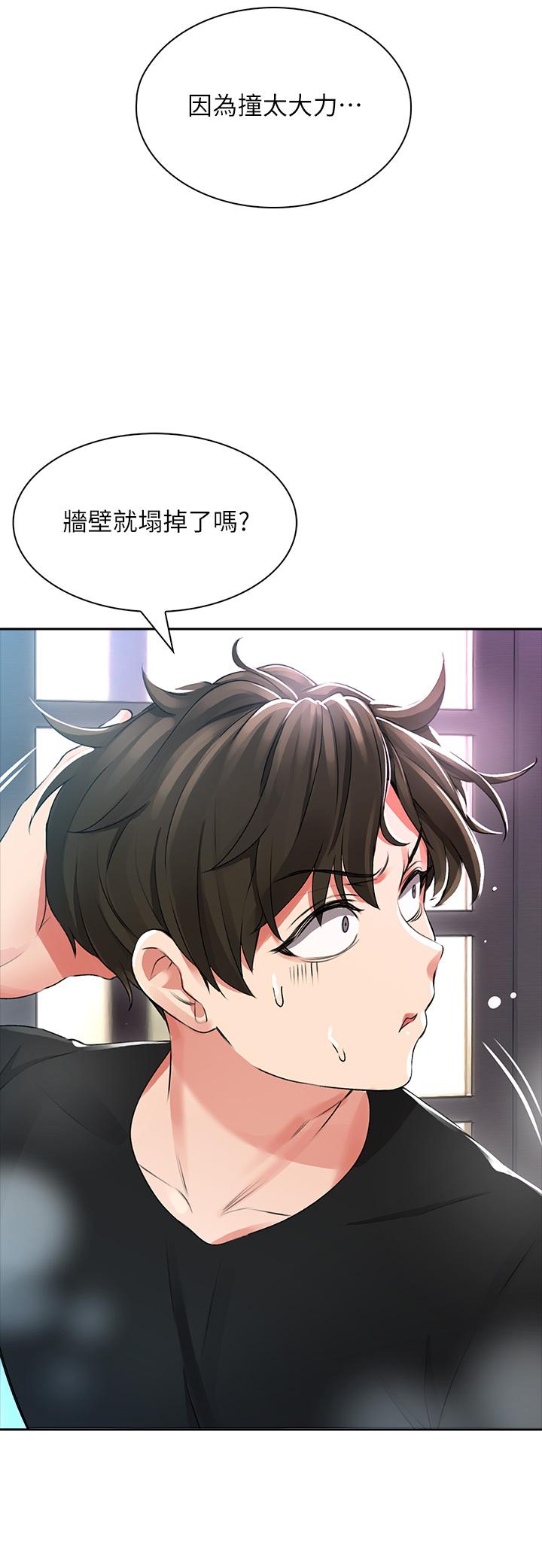 韩国漫画小心你后面韩漫_小心你后面-第1话-小心你后面在线免费阅读-韩国漫画-第96张图片