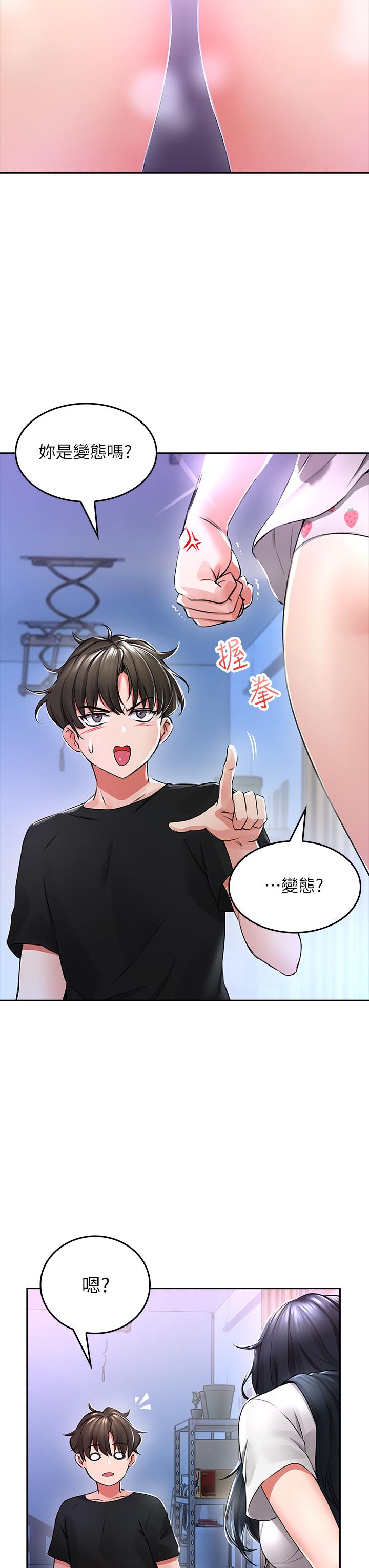 韩国漫画小心你后面韩漫_小心你后面-第2话-湿哒哒的草莓内裤在线免费阅读-韩国漫画-第9张图片