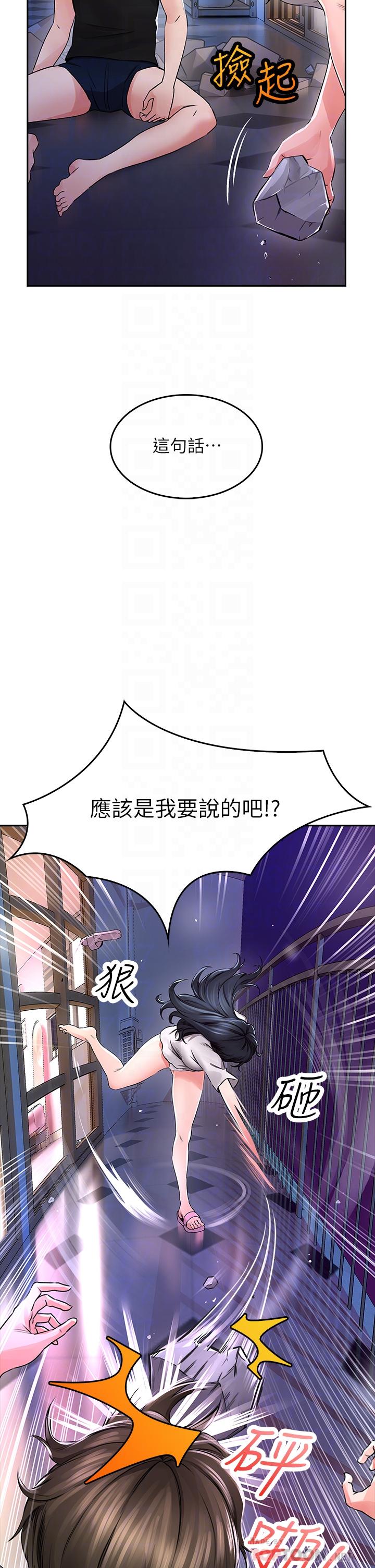 韩国漫画小心你后面韩漫_小心你后面-第2话-湿哒哒的草莓内裤在线免费阅读-韩国漫画-第10张图片