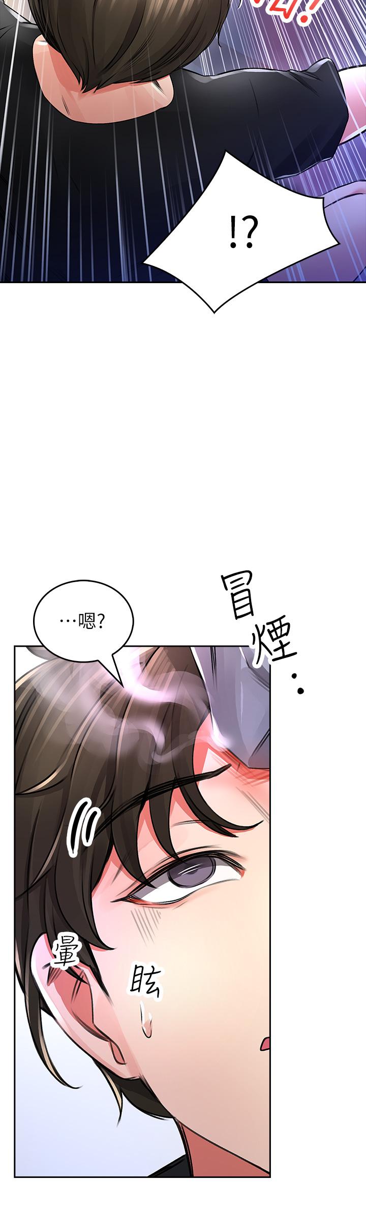 韩国漫画小心你后面韩漫_小心你后面-第2话-湿哒哒的草莓内裤在线免费阅读-韩国漫画-第11张图片