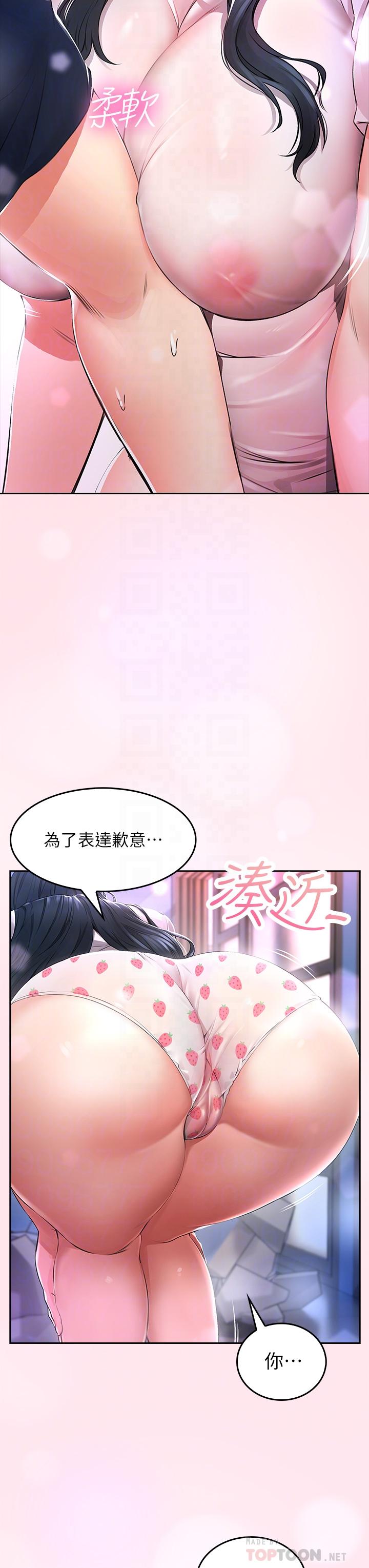 韩国漫画小心你后面韩漫_小心你后面-第2话-湿哒哒的草莓内裤在线免费阅读-韩国漫画-第14张图片