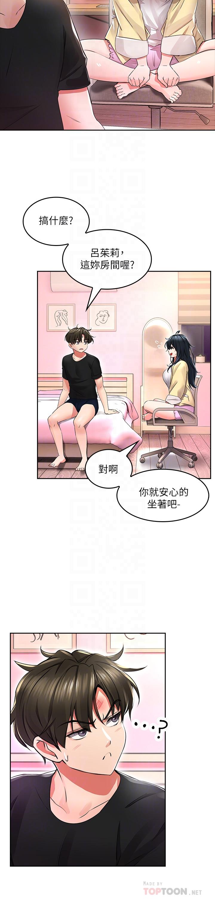 韩国漫画小心你后面韩漫_小心你后面-第2话-湿哒哒的草莓内裤在线免费阅读-韩国漫画-第18张图片