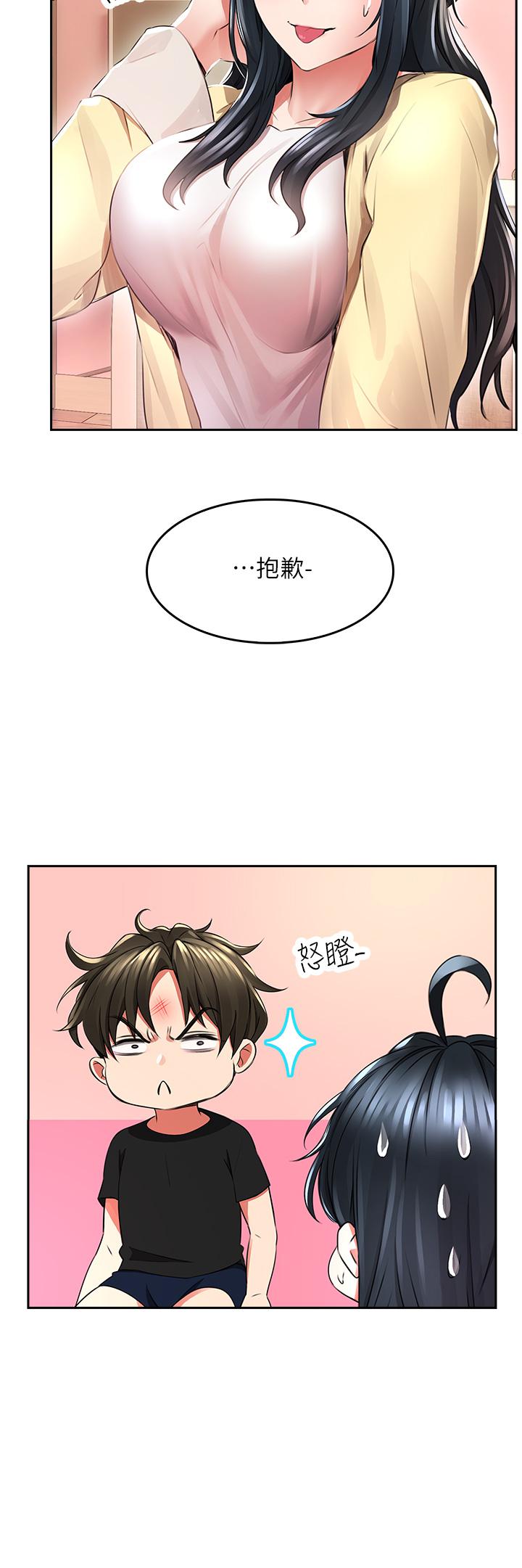 韩国漫画小心你后面韩漫_小心你后面-第2话-湿哒哒的草莓内裤在线免费阅读-韩国漫画-第21张图片