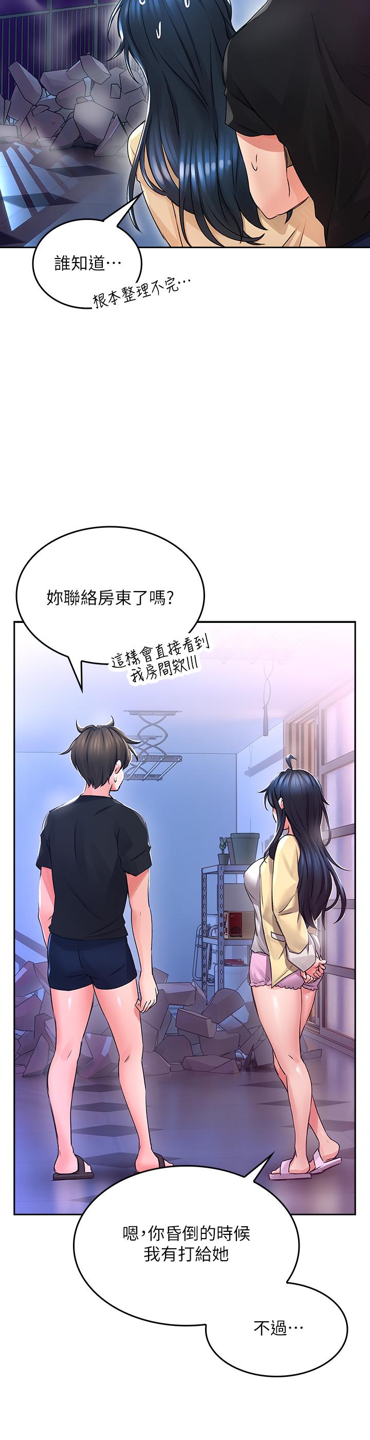 韩国漫画小心你后面韩漫_小心你后面-第2话-湿哒哒的草莓内裤在线免费阅读-韩国漫画-第31张图片