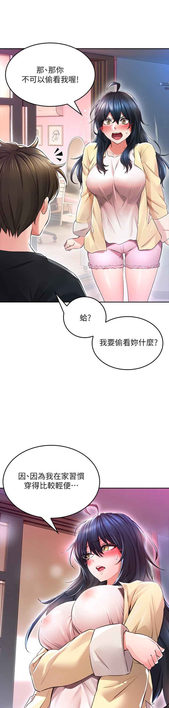 韩国漫画小心你后面韩漫_小心你后面-第2话-湿哒哒的草莓内裤在线免费阅读-韩国漫画-第35张图片