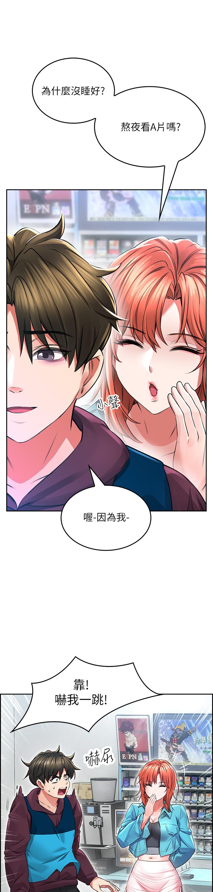 韩国漫画小心你后面韩漫_小心你后面-第2话-湿哒哒的草莓内裤在线免费阅读-韩国漫画-第47张图片