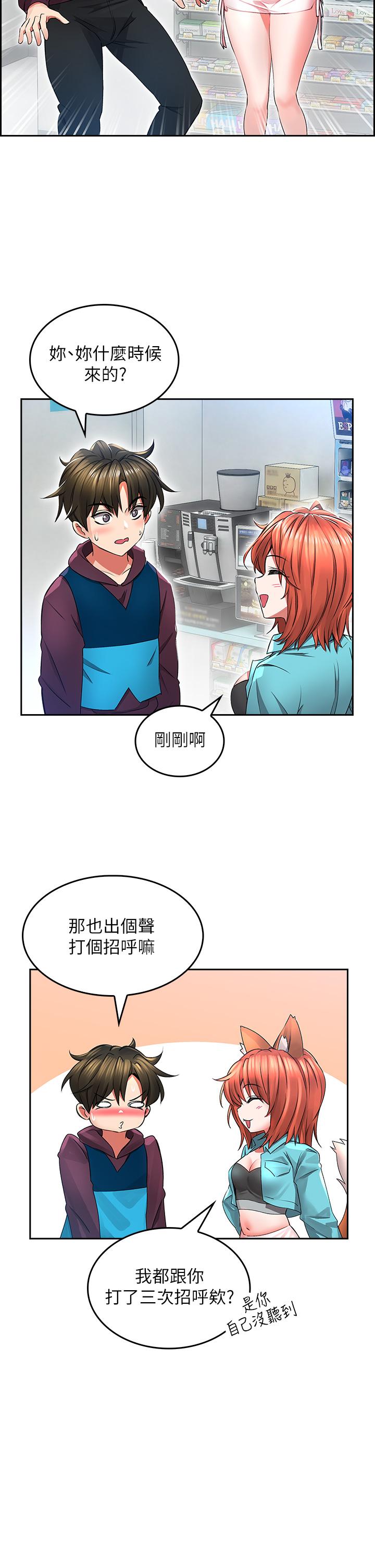 韩国漫画小心你后面韩漫_小心你后面-第2话-湿哒哒的草莓内裤在线免费阅读-韩国漫画-第48张图片