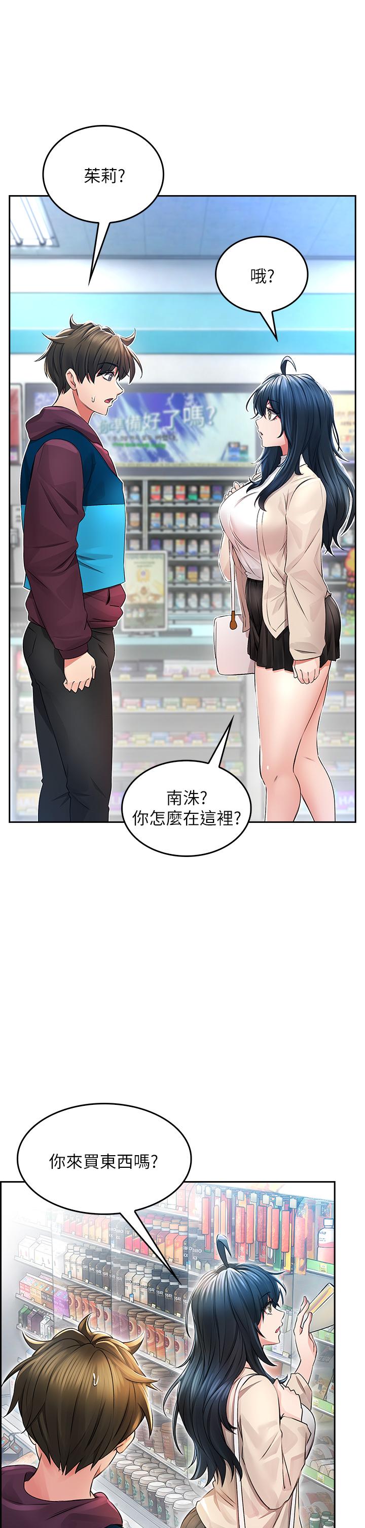 韩国漫画小心你后面韩漫_小心你后面-第2话-湿哒哒的草莓内裤在线免费阅读-韩国漫画-第50张图片