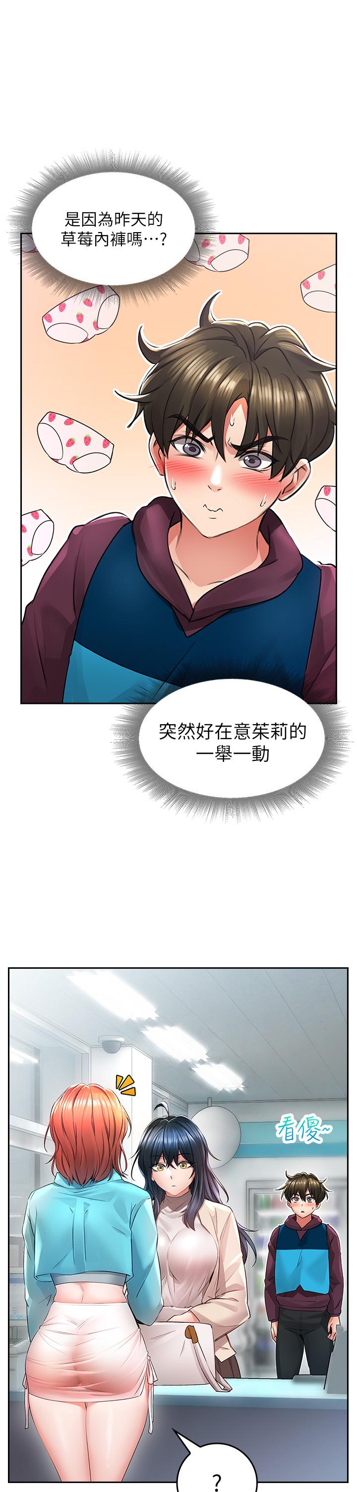 韩国漫画小心你后面韩漫_小心你后面-第2话-湿哒哒的草莓内裤在线免费阅读-韩国漫画-第52张图片